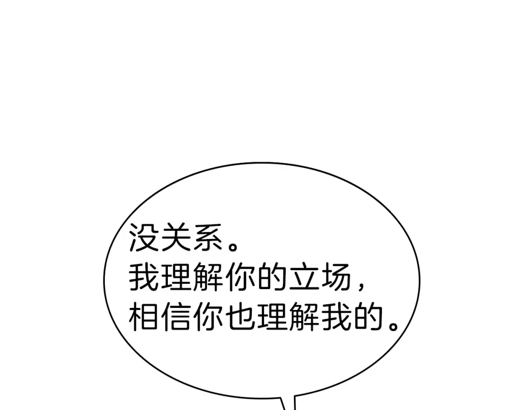 第40话 圣人合作 第54页