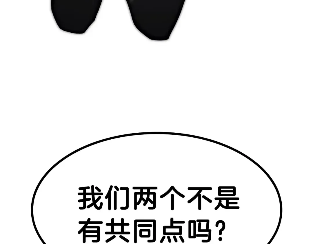 第40话 圣人合作 第57页