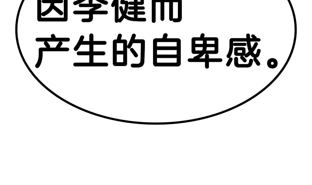 第40话 圣人合作 第61页