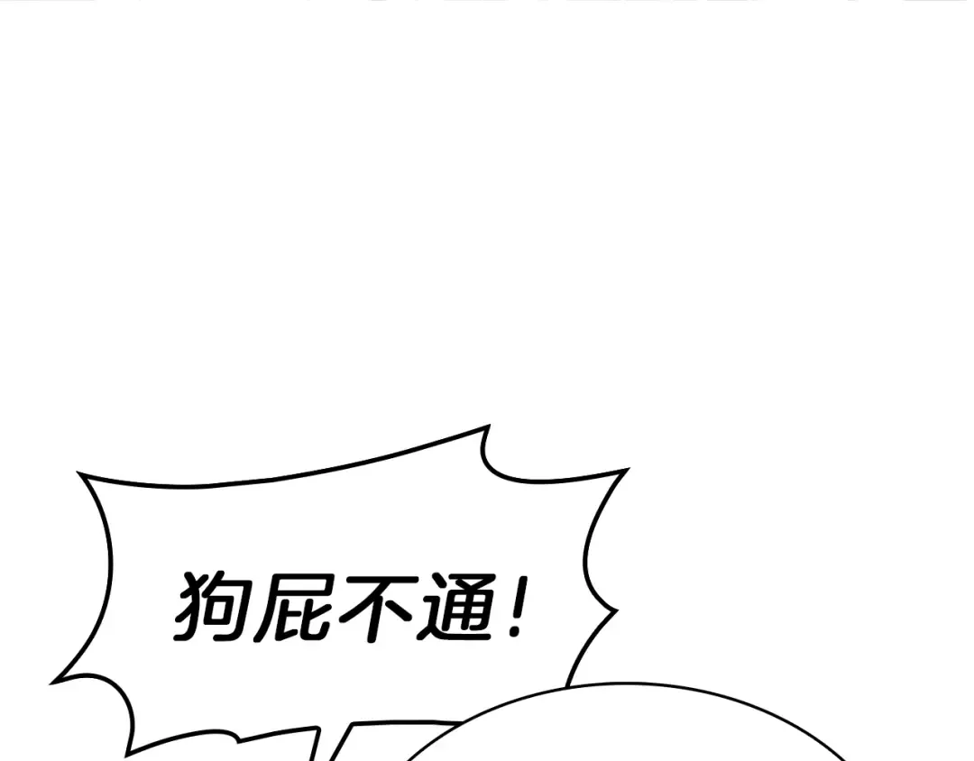 第40话 圣人合作 第62页