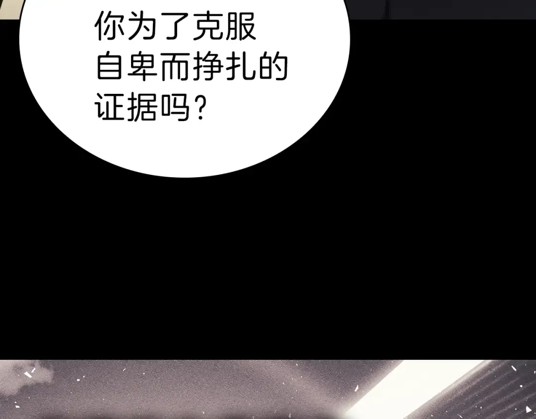 第40话 圣人合作 第65页