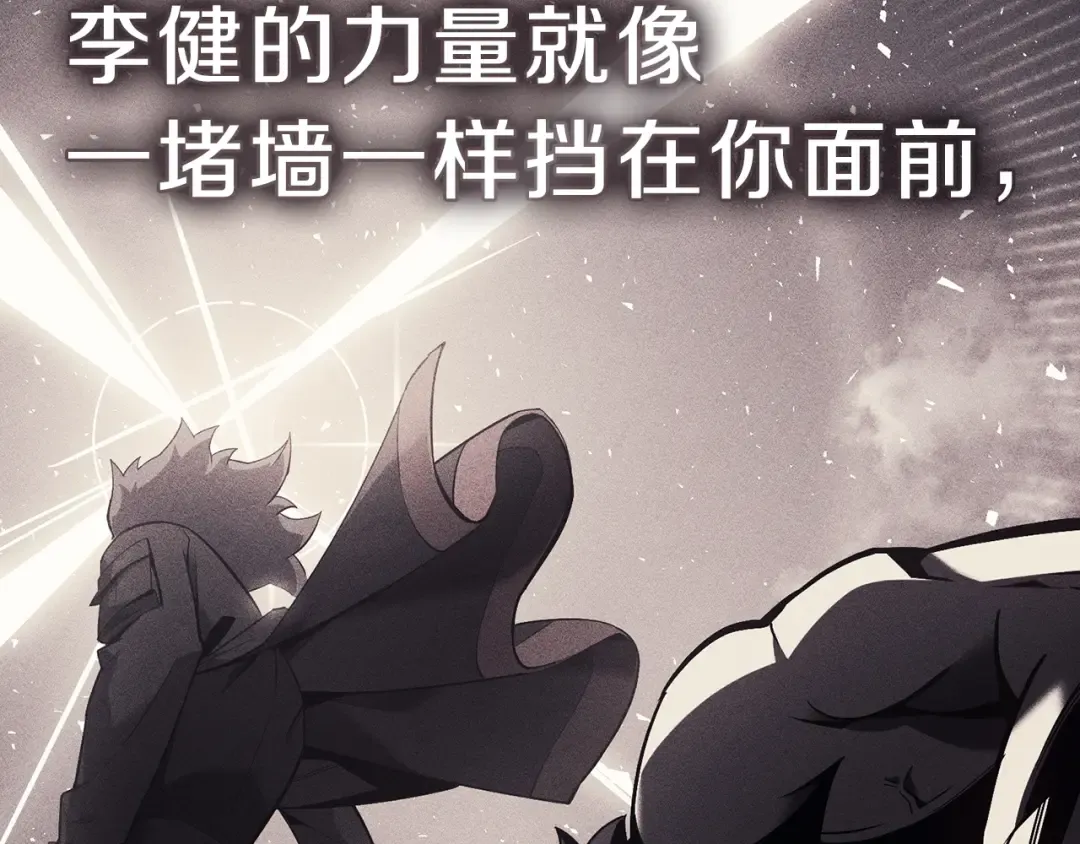 第40话 圣人合作 第66页