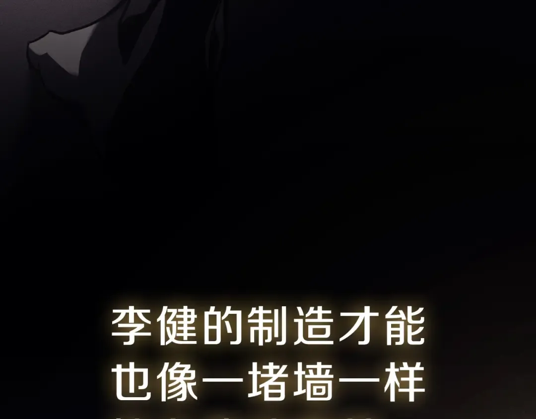 第40话 圣人合作 第69页