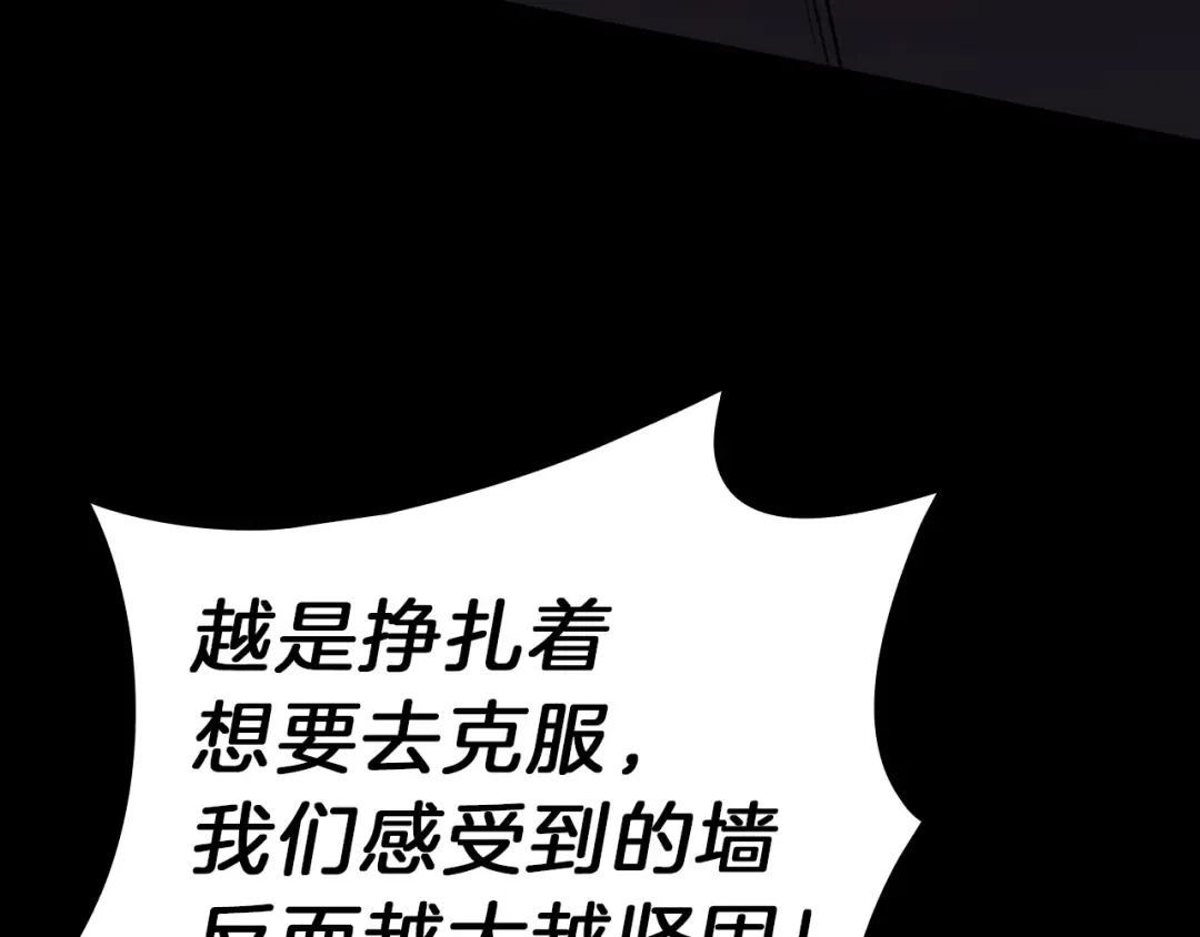 第40话 圣人合作 第73页