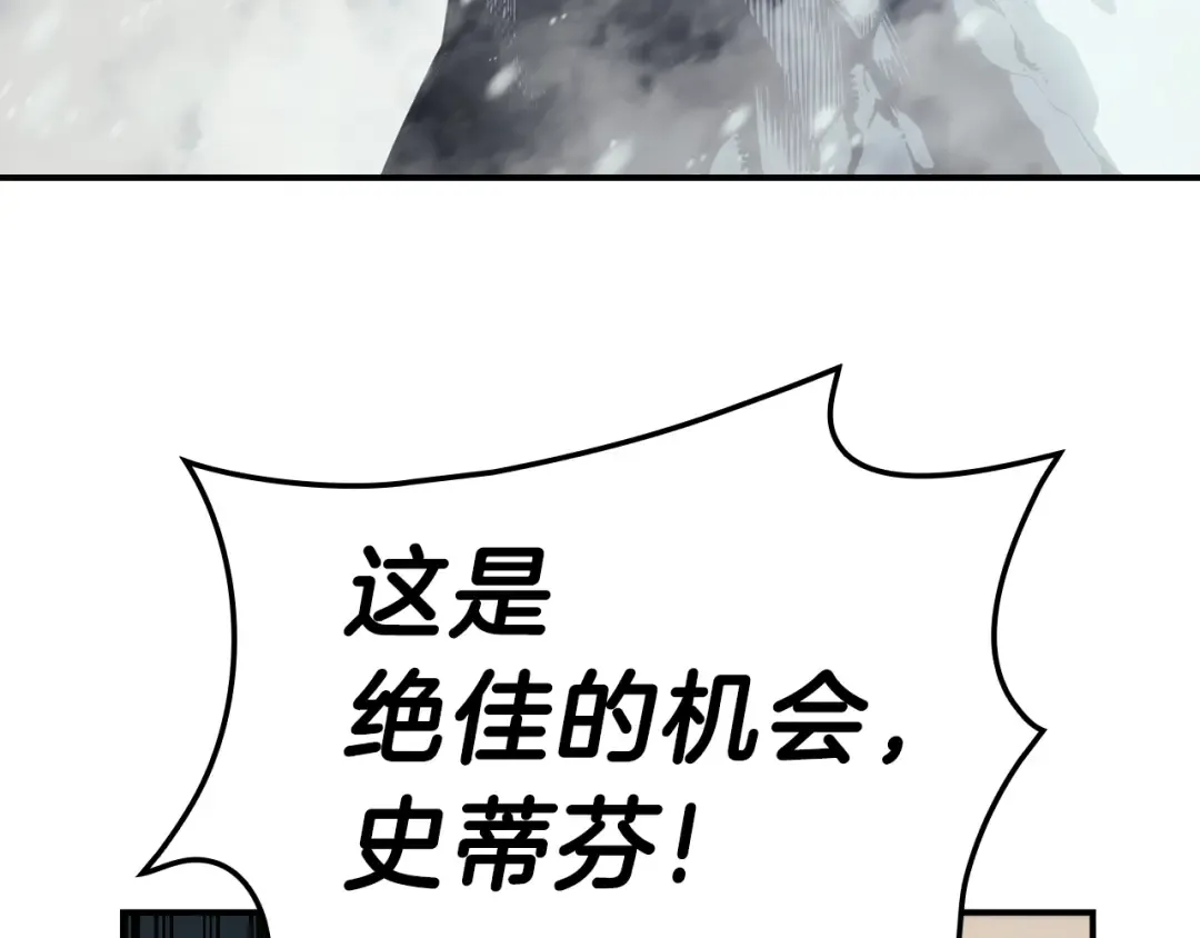 第40话 圣人合作 第79页