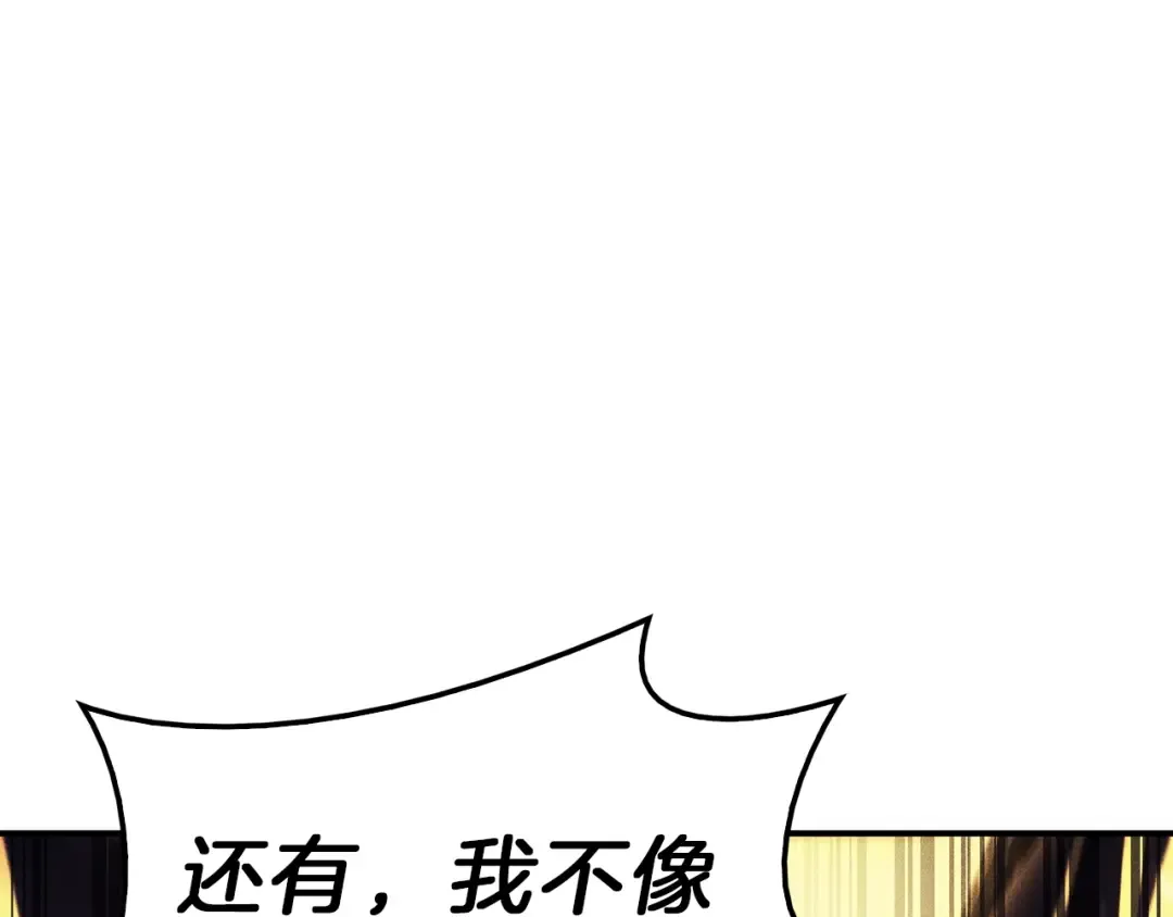 第40话 圣人合作 第83页