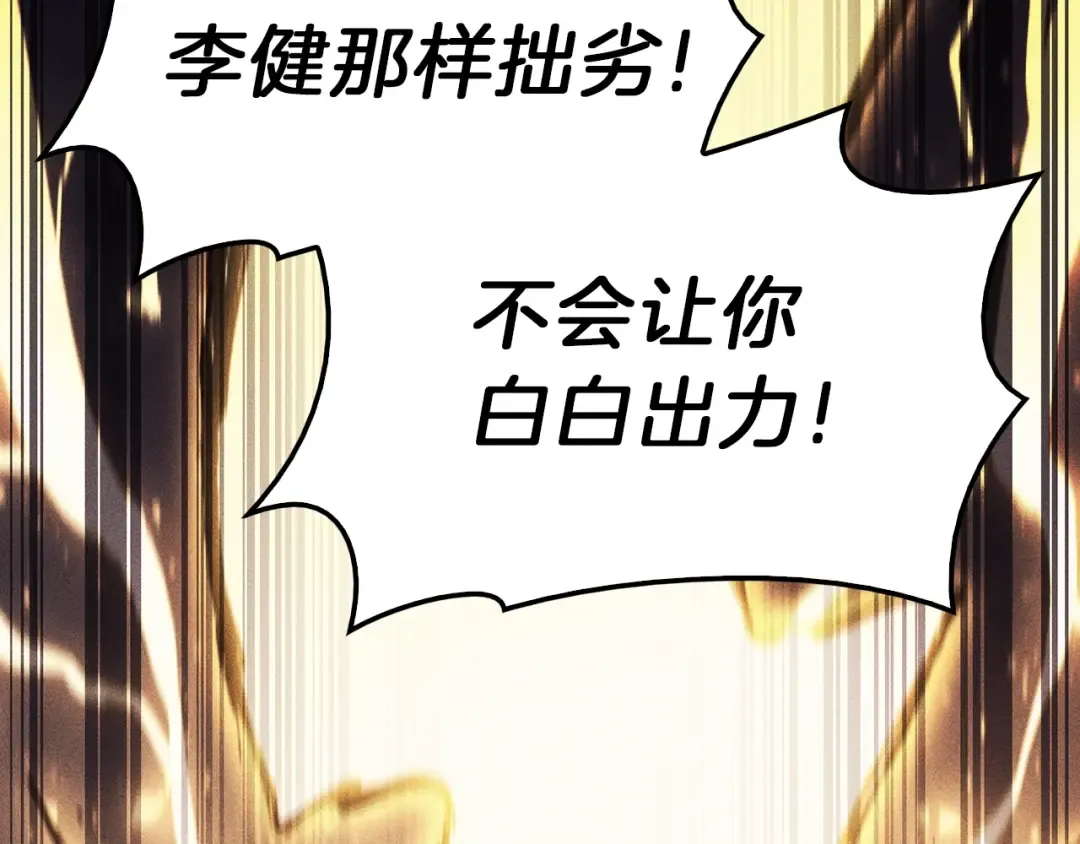 第40话 圣人合作 第84页