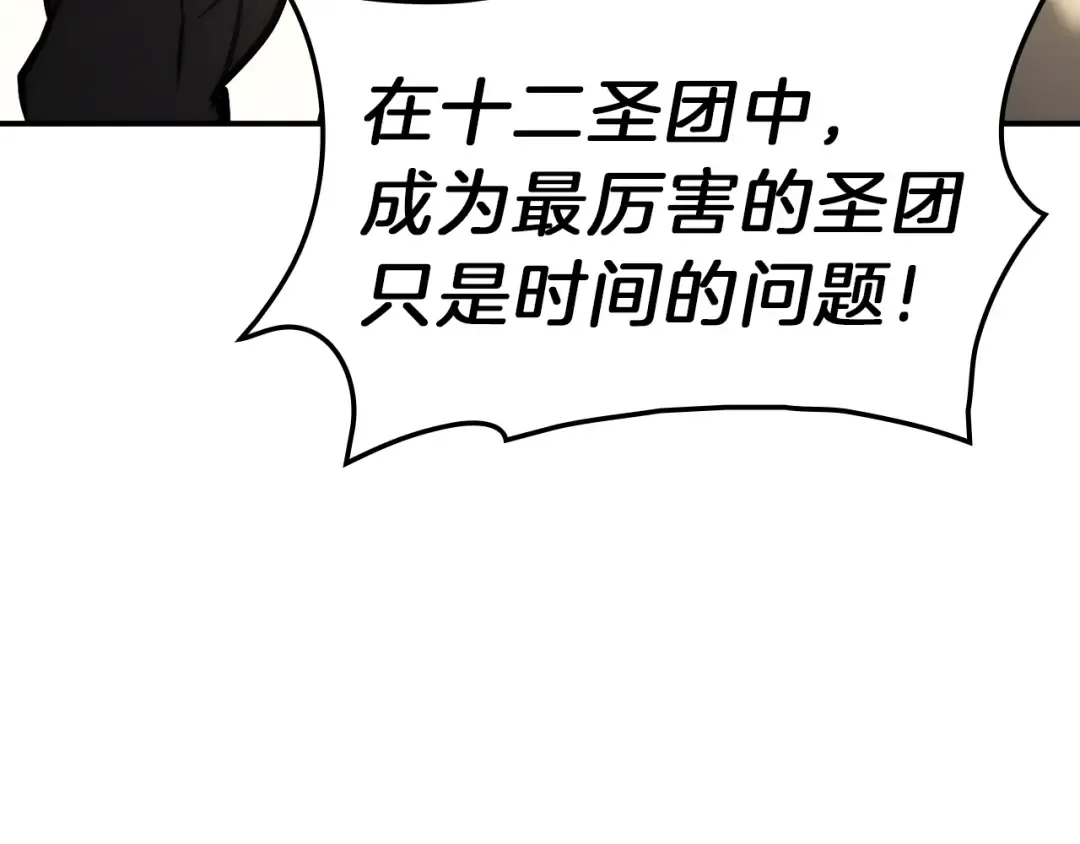 第40话 圣人合作 第93页