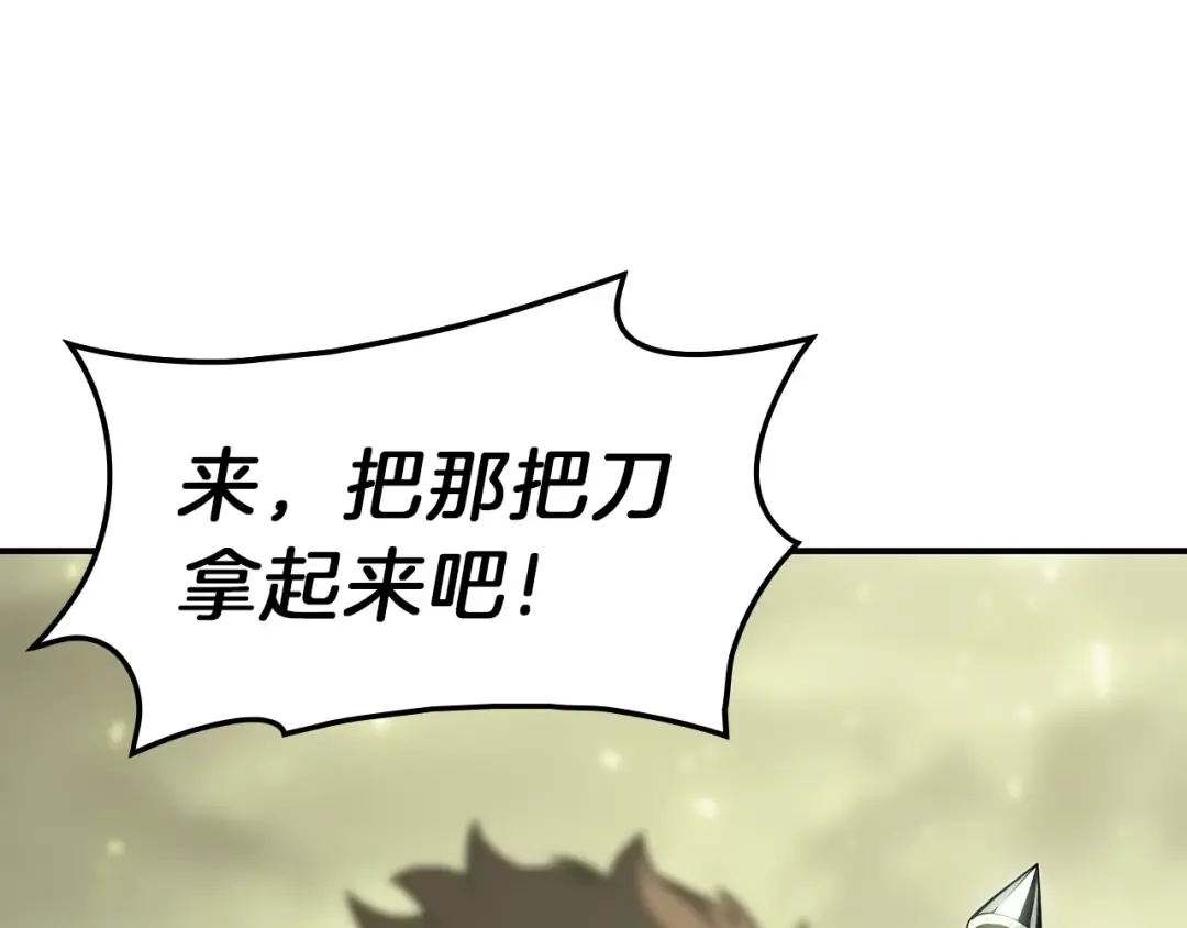 第40话 圣人合作 第94页
