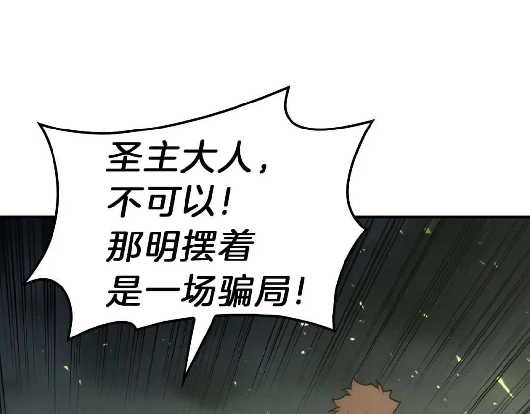 第40话 圣人合作 第101页