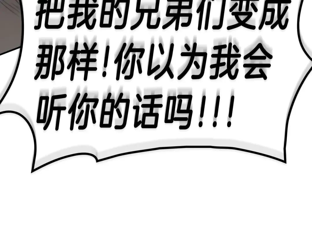 第40话 圣人合作 第132页