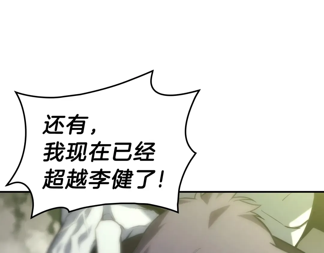 第40话 圣人合作 第142页