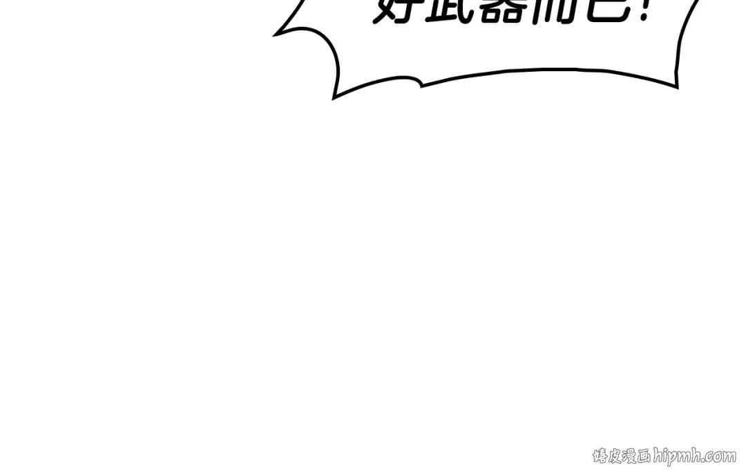 第40话 圣人合作 第144页
