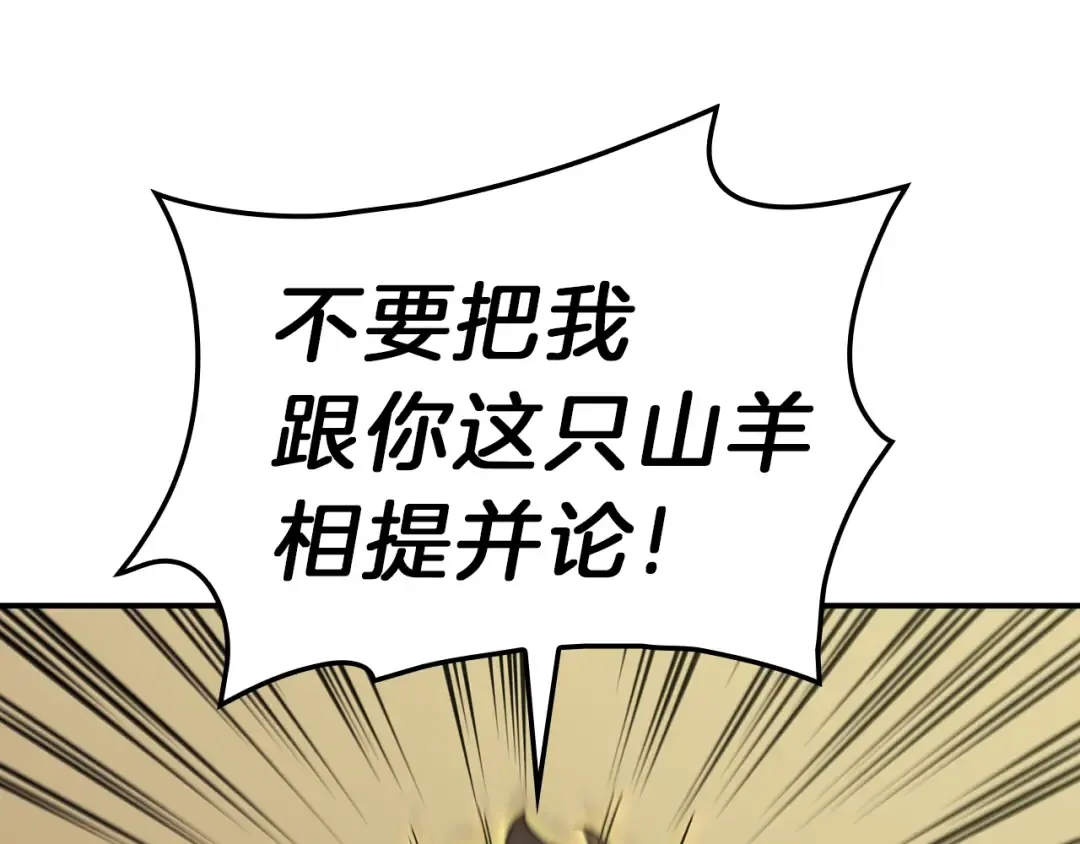 第40话 圣人合作 第145页