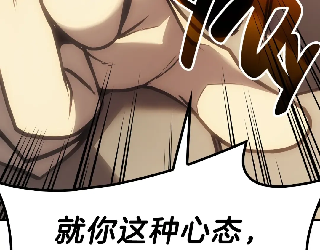 第40话 圣人合作 第151页