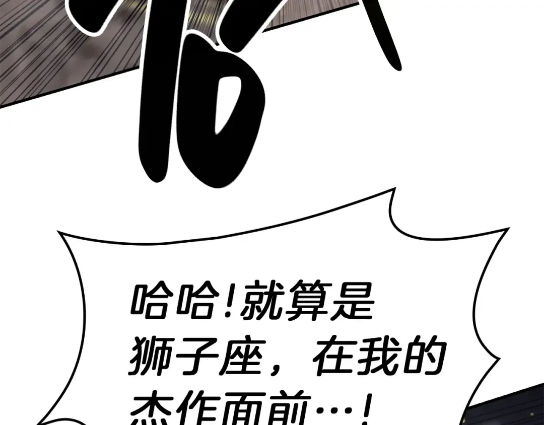 第40话 圣人合作 第198页