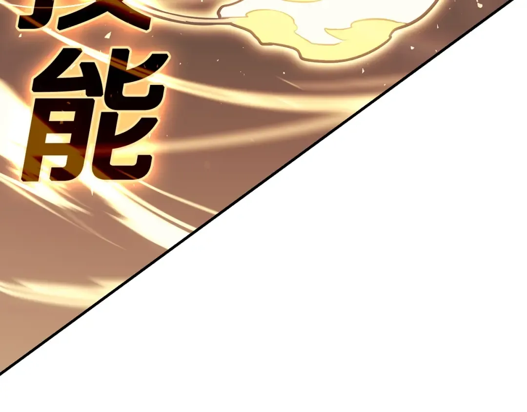第40话 圣人合作 第223页