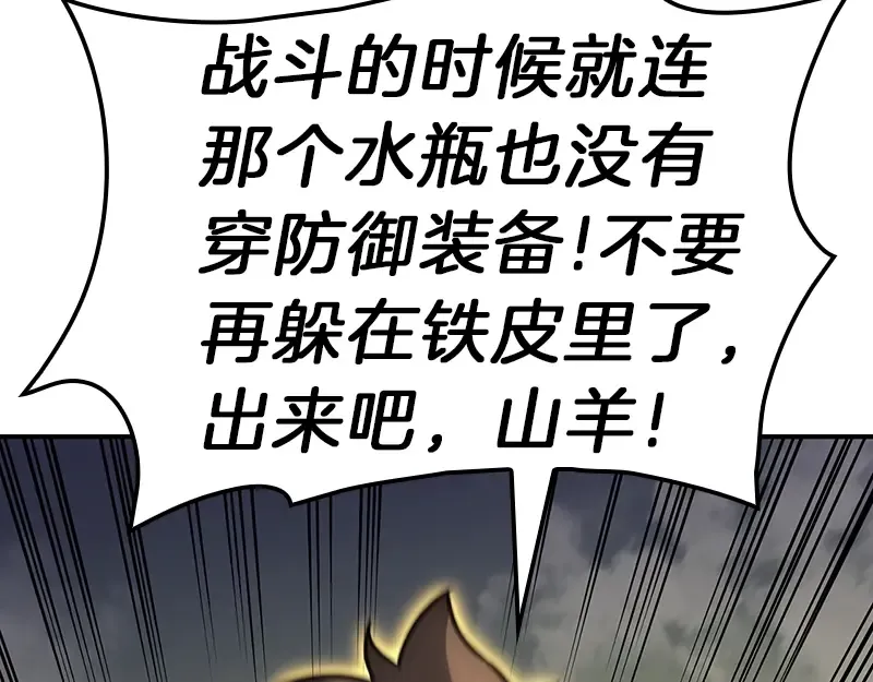 第40话 圣人合作 第251页