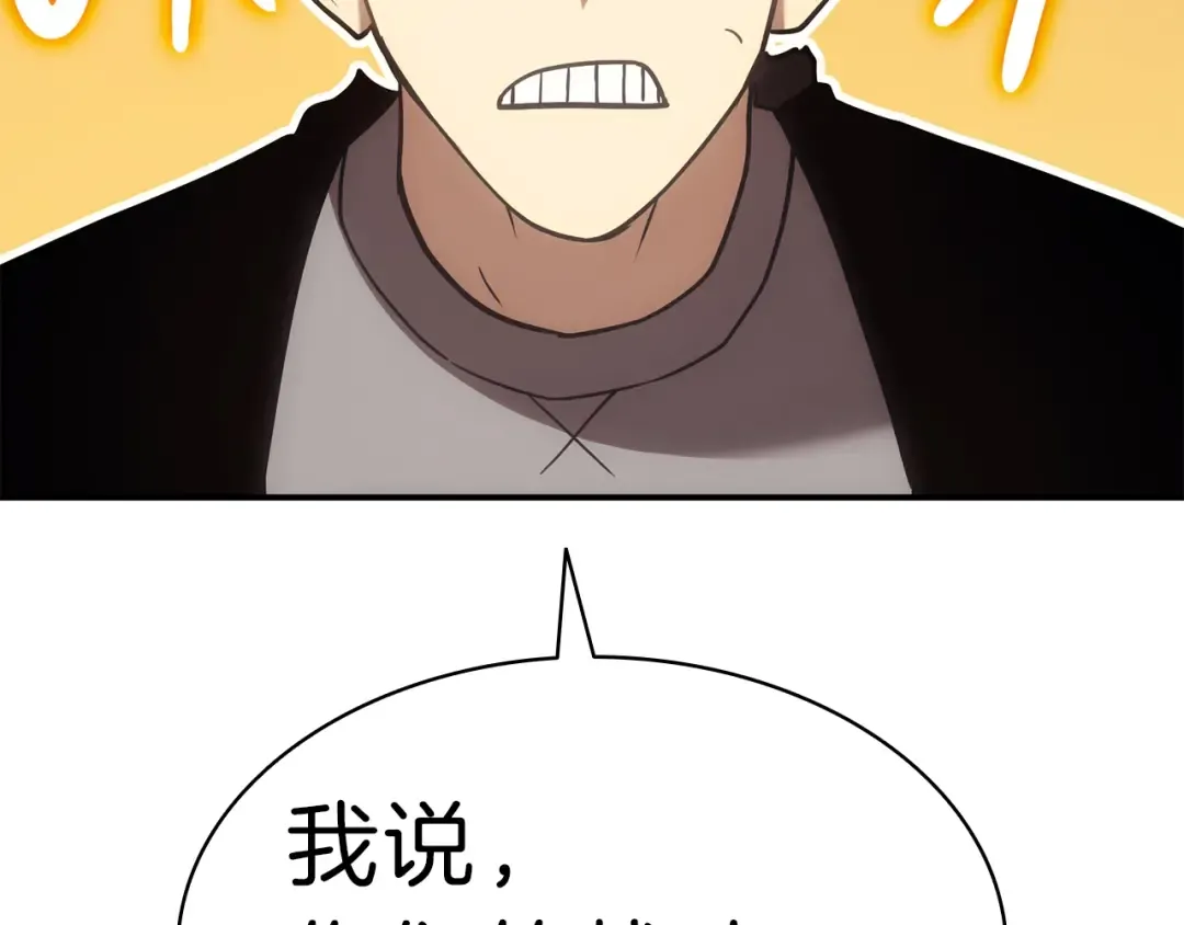 第40话 圣人合作 第257页