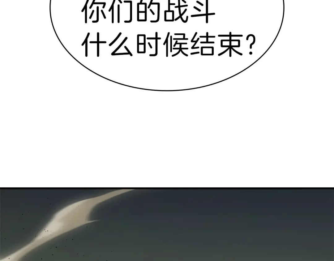 第40话 圣人合作 第258页