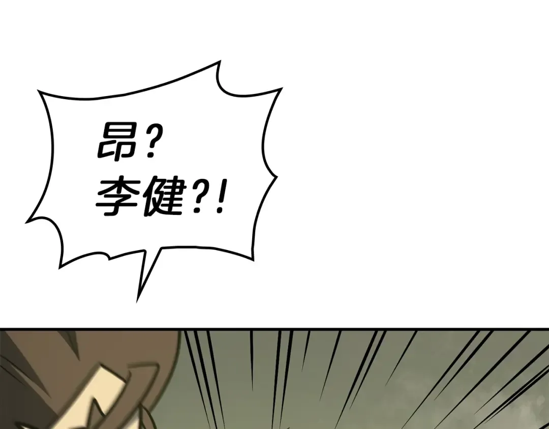 第40话 圣人合作 第261页