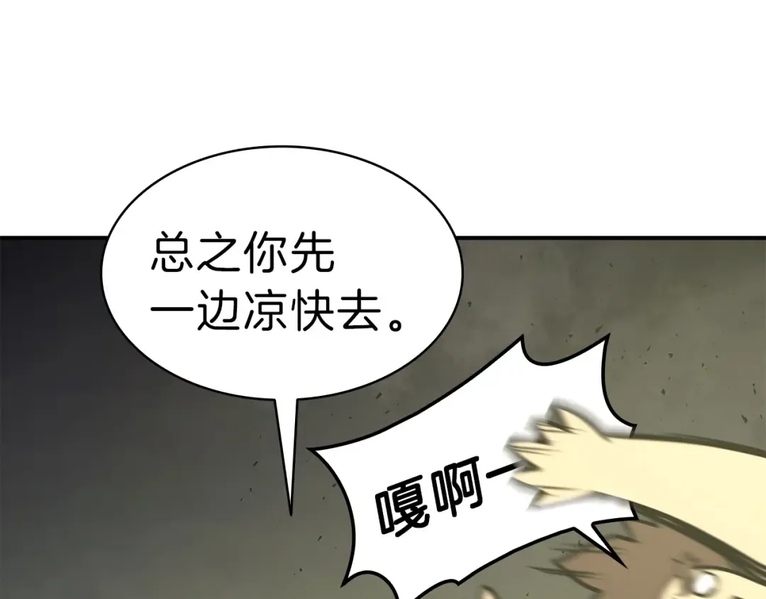 第40话 圣人合作 第267页