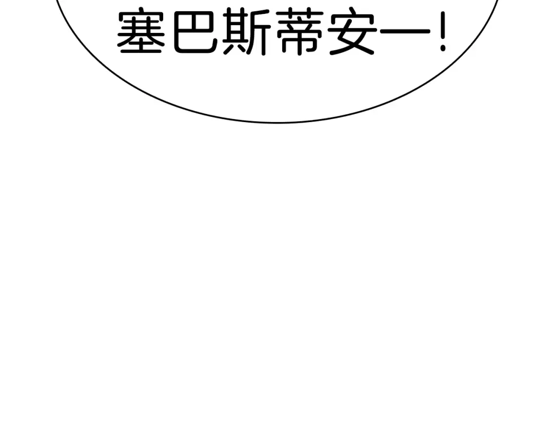 第40话 圣人合作 第275页