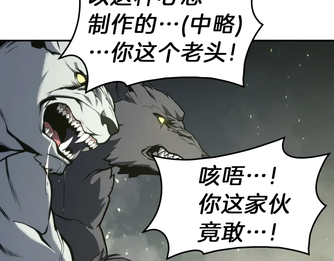第41话 烟花表演 第4页