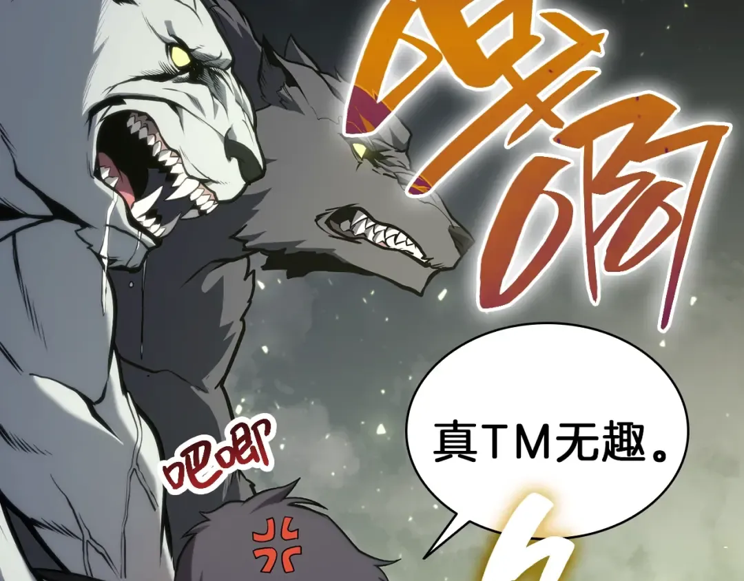 第41话 烟花表演 第9页
