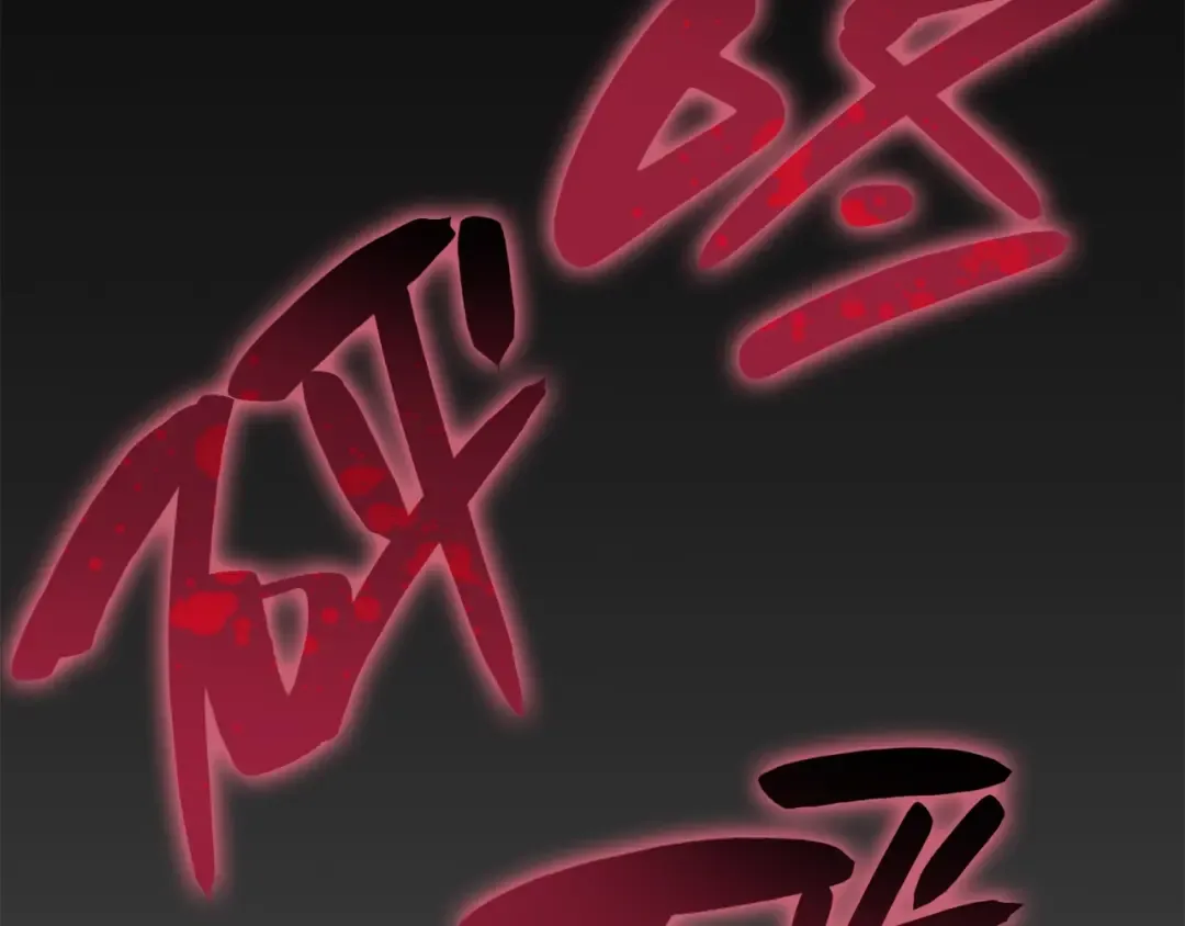 第41话 烟花表演 第26页