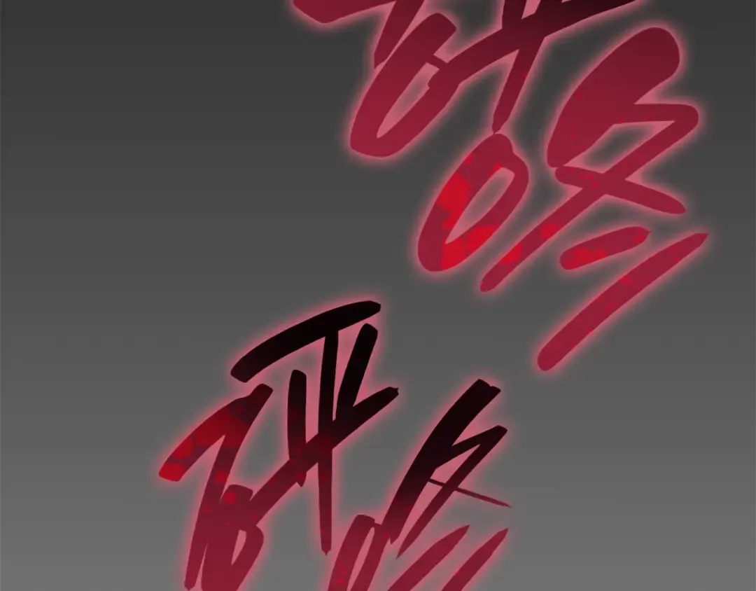 第41话 烟花表演 第27页