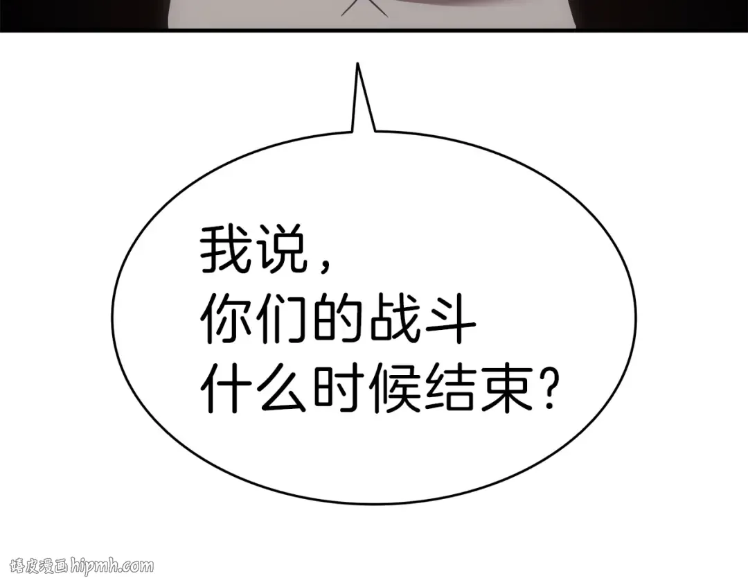 第41话 烟花表演 第32页