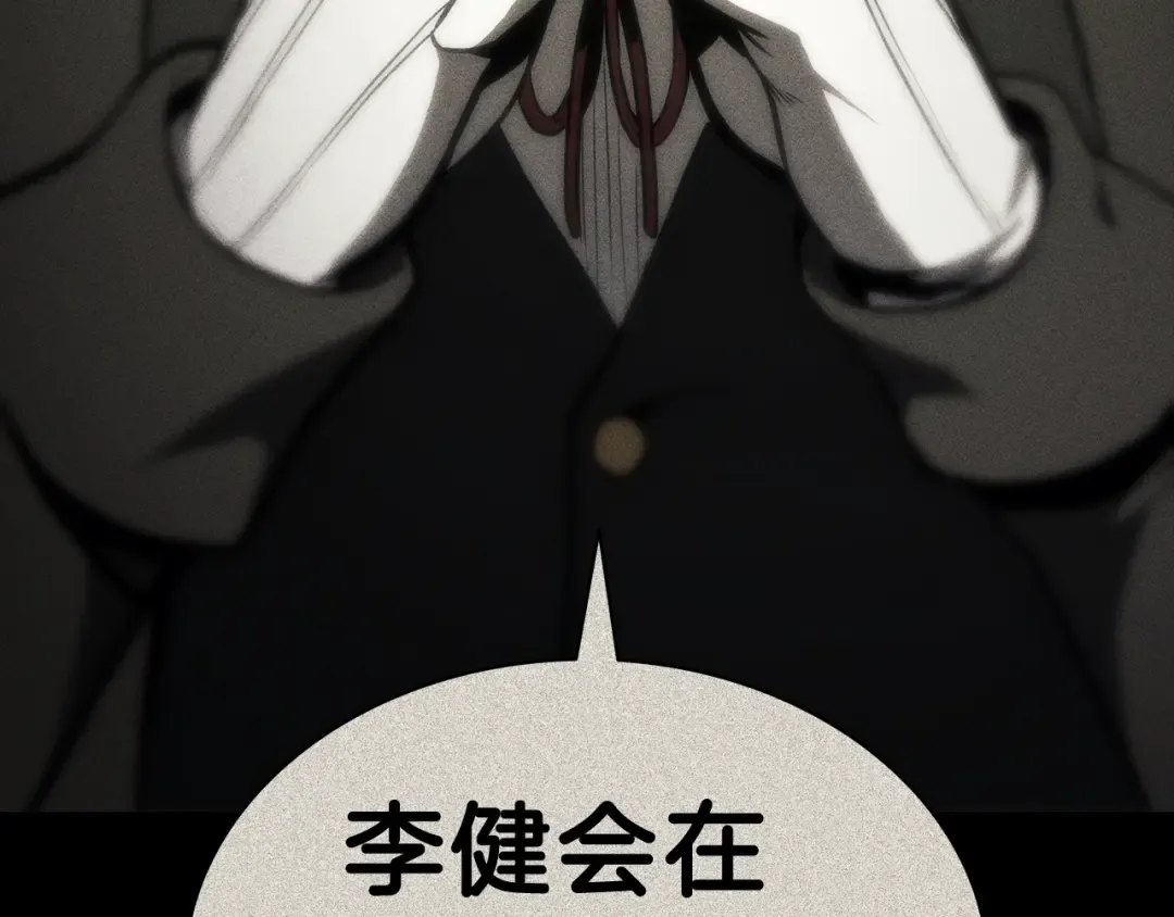 第41话 烟花表演 第42页