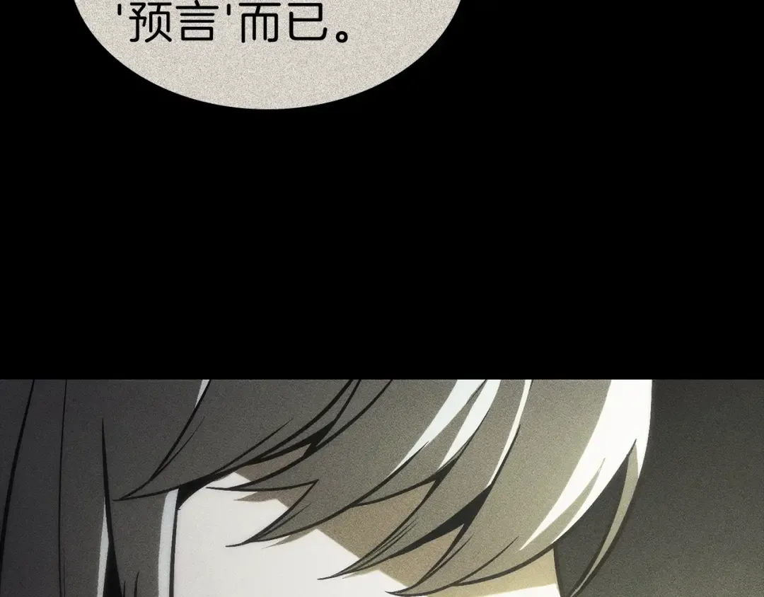 第41话 烟花表演 第46页