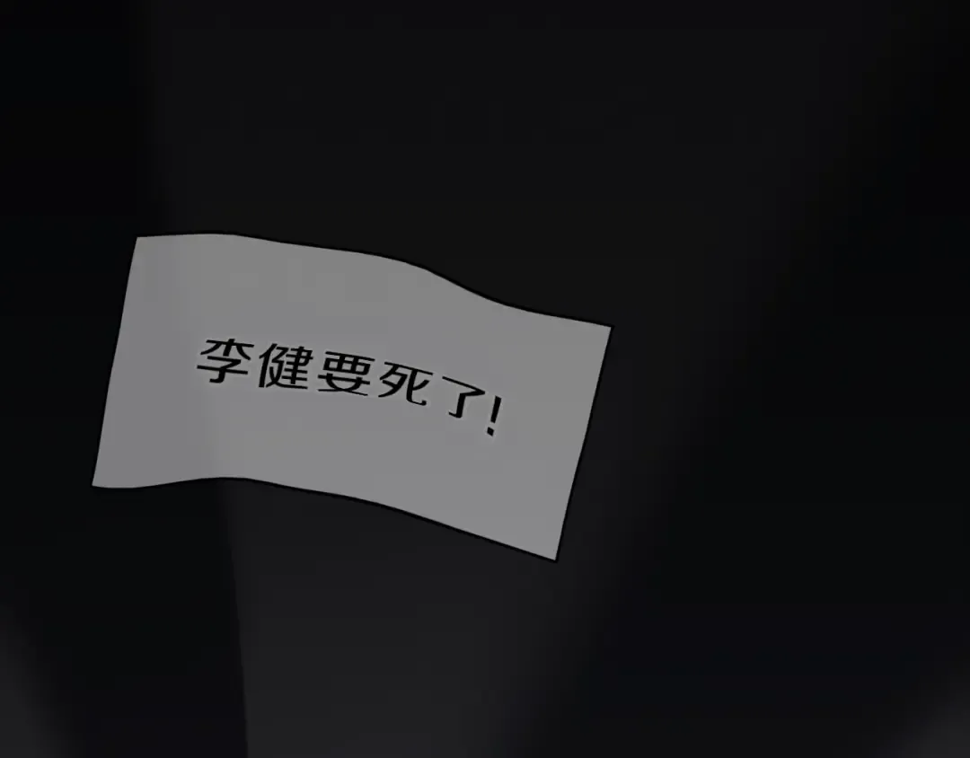 第41话 烟花表演 第53页
