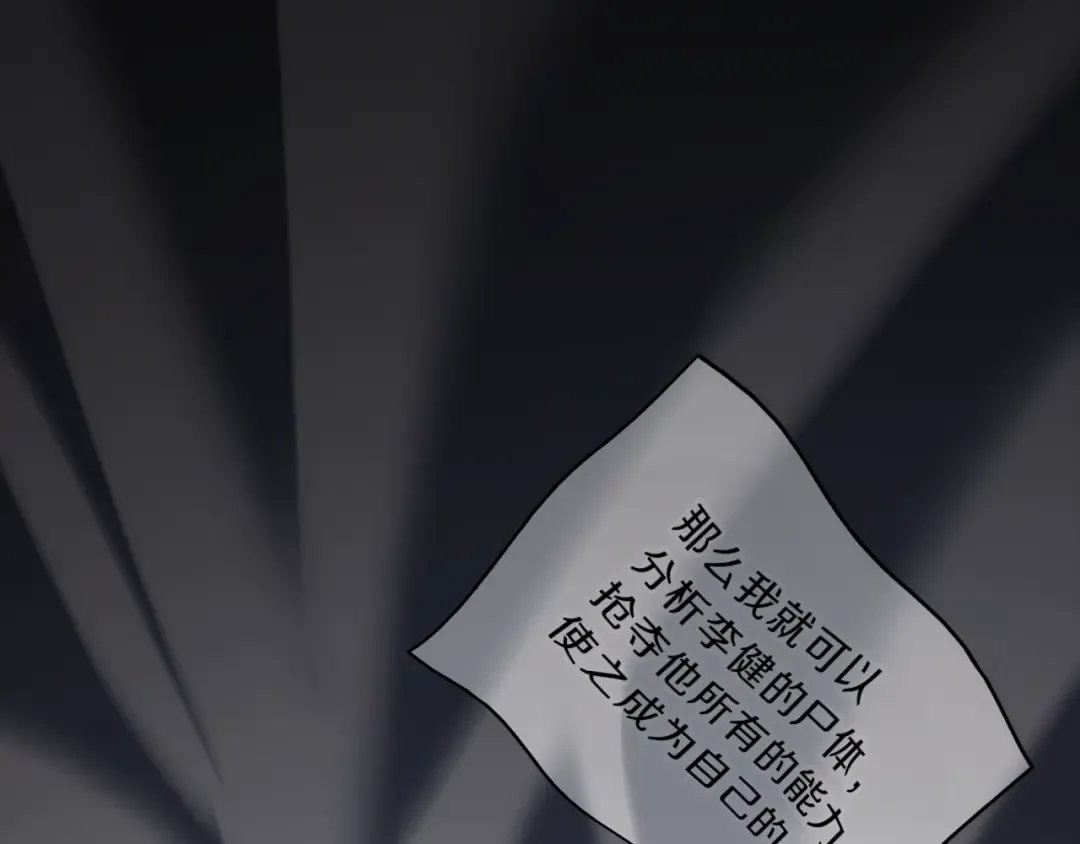 第41话 烟花表演 第54页