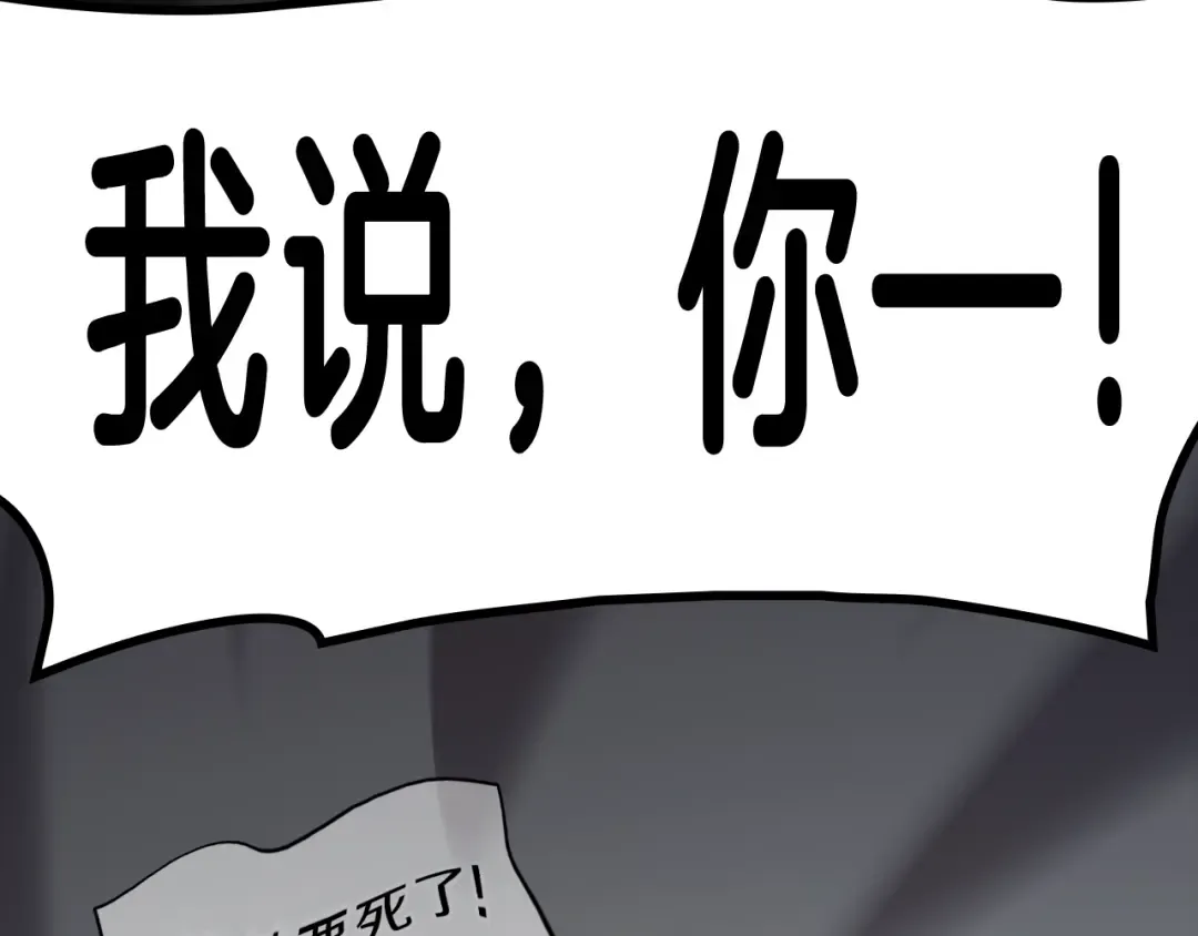 第41话 烟花表演 第58页