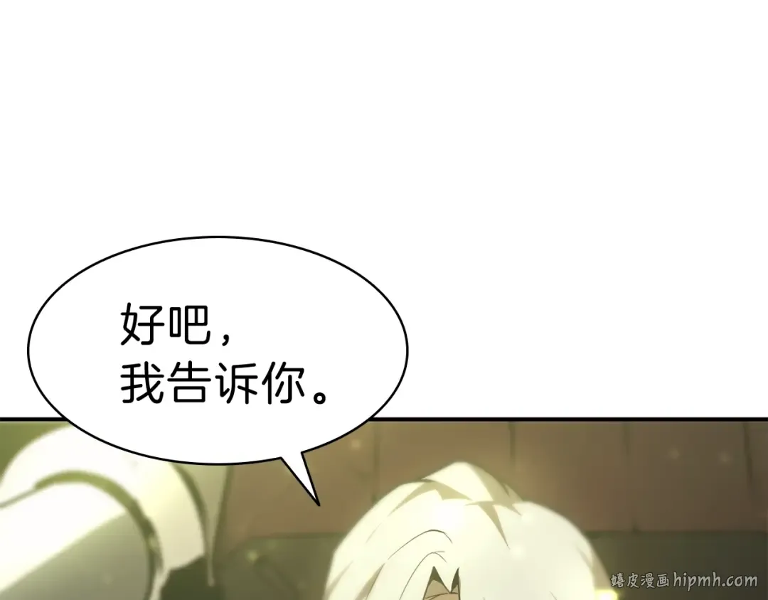 第41话 烟花表演 第64页