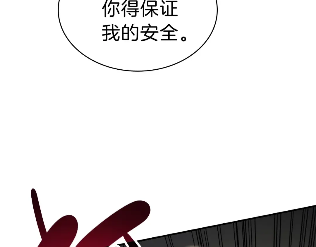 第41话 烟花表演 第66页