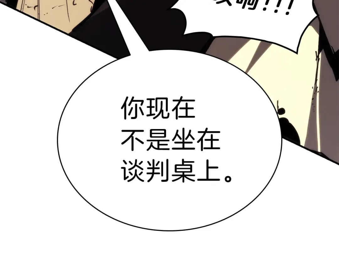 第41话 烟花表演 第73页