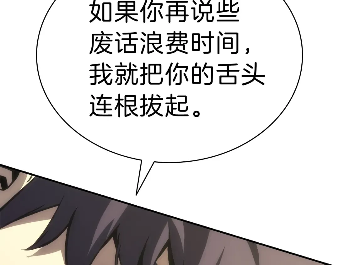 第41话 烟花表演 第75页