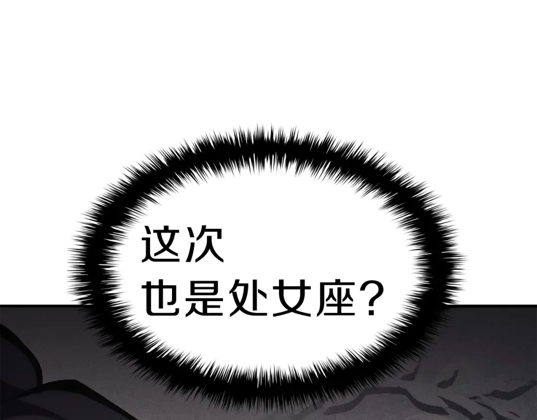 第41话 烟花表演 第82页