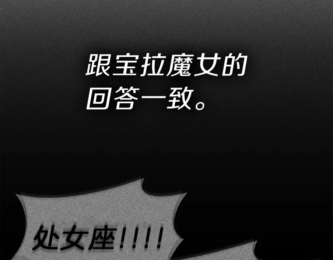 第41话 烟花表演 第86页