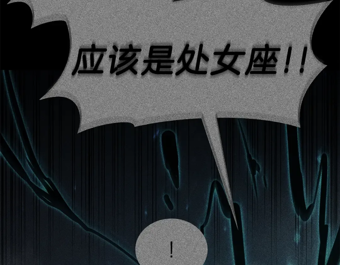 第41话 烟花表演 第87页