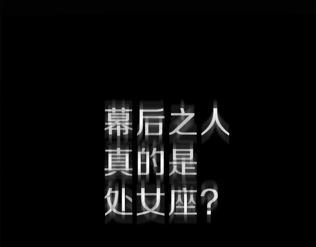 第41话 烟花表演 第90页