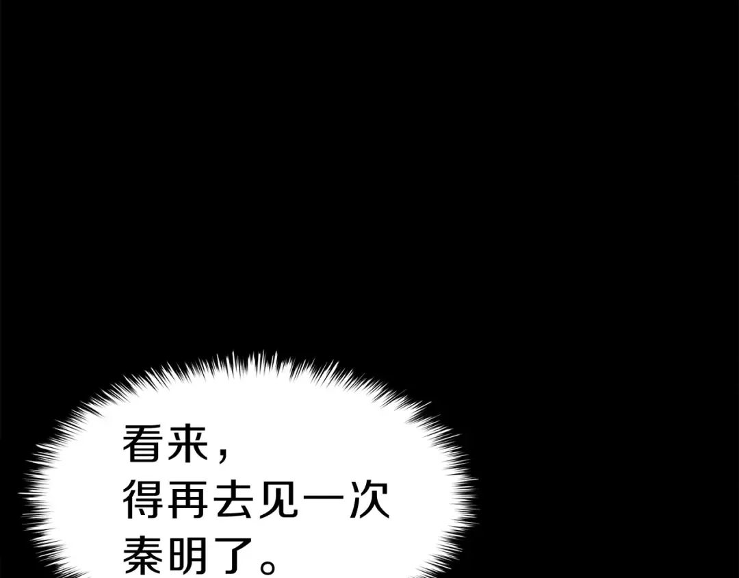 第41话 烟花表演 第91页