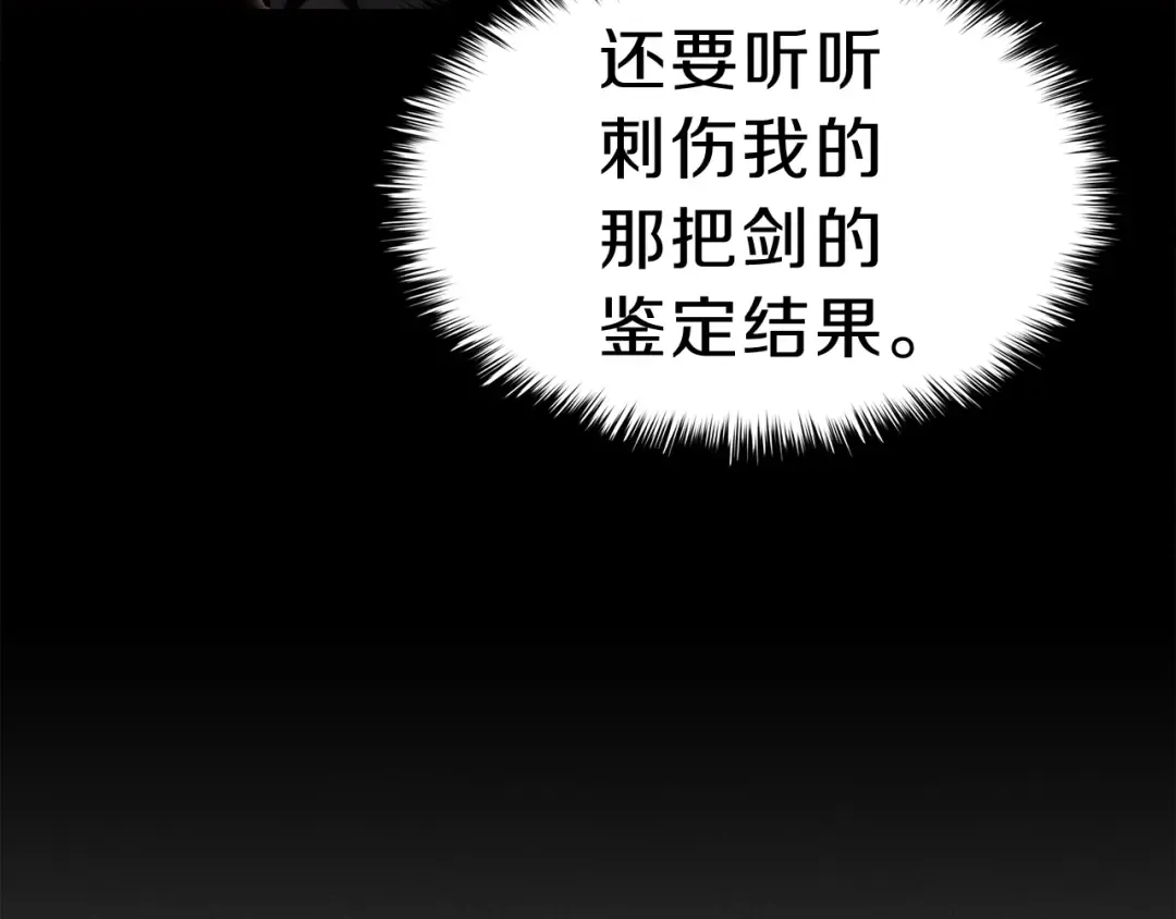 第41话 烟花表演 第94页