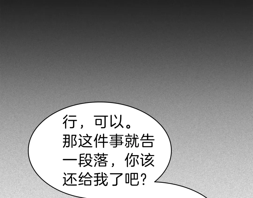 第41话 烟花表演 第95页