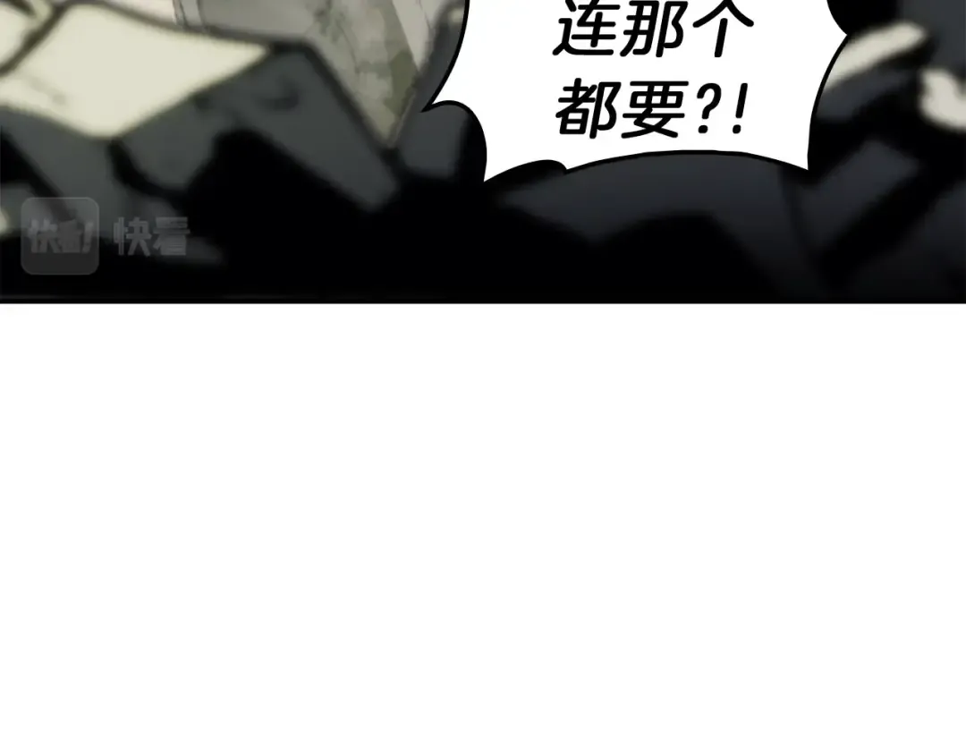 第41话 烟花表演 第98页