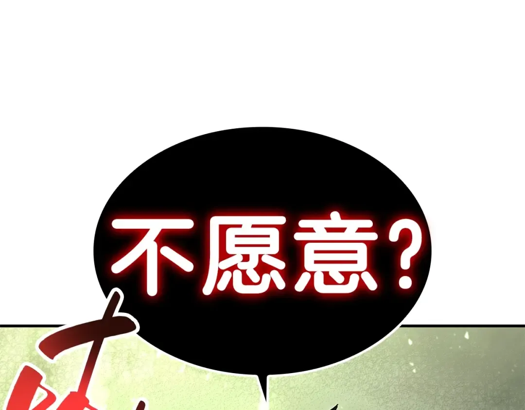 第41话 烟花表演 第99页